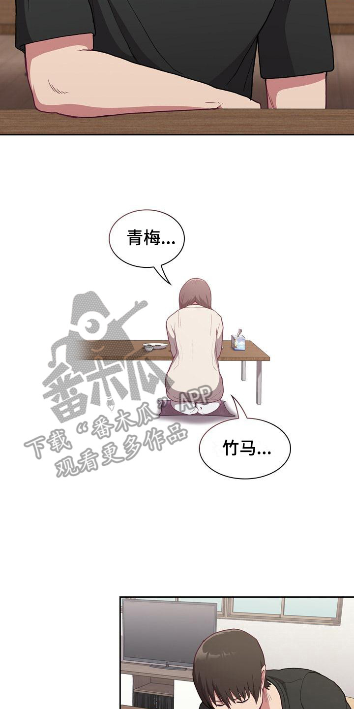 《冒牌未婚妻》第7章解释 第17页