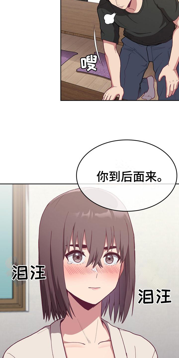 《冒牌未婚妻》第7章解释 第18页