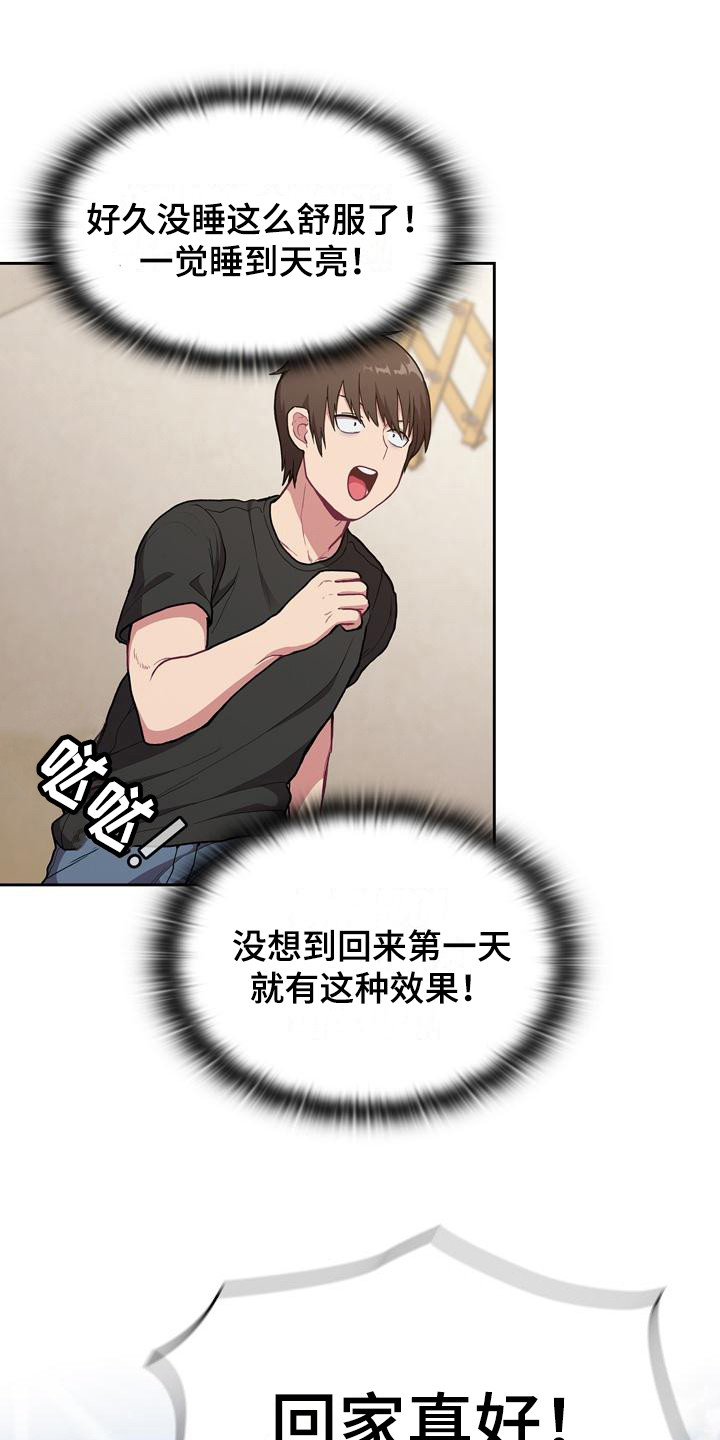 《冒牌未婚妻》第7章解释 第1页