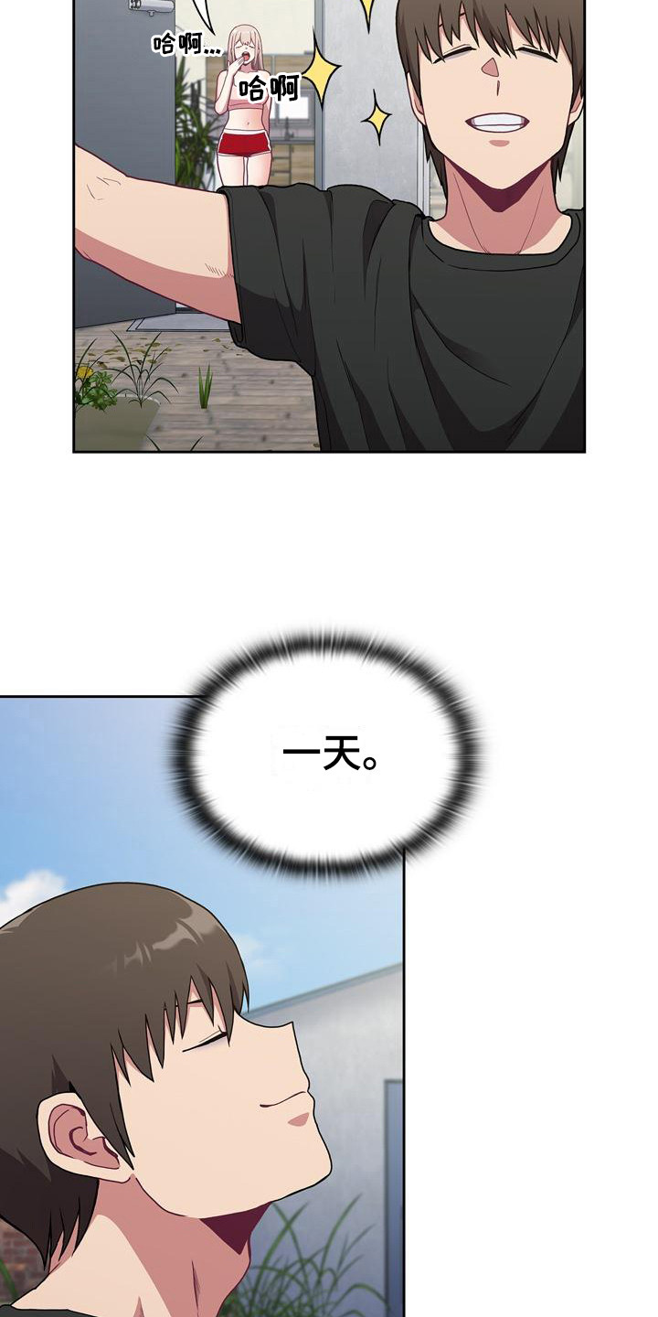 《冒牌未婚妻》第7章解释 第3页