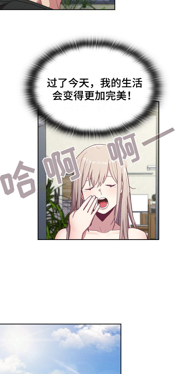 《冒牌未婚妻》第7章解释 第4页
