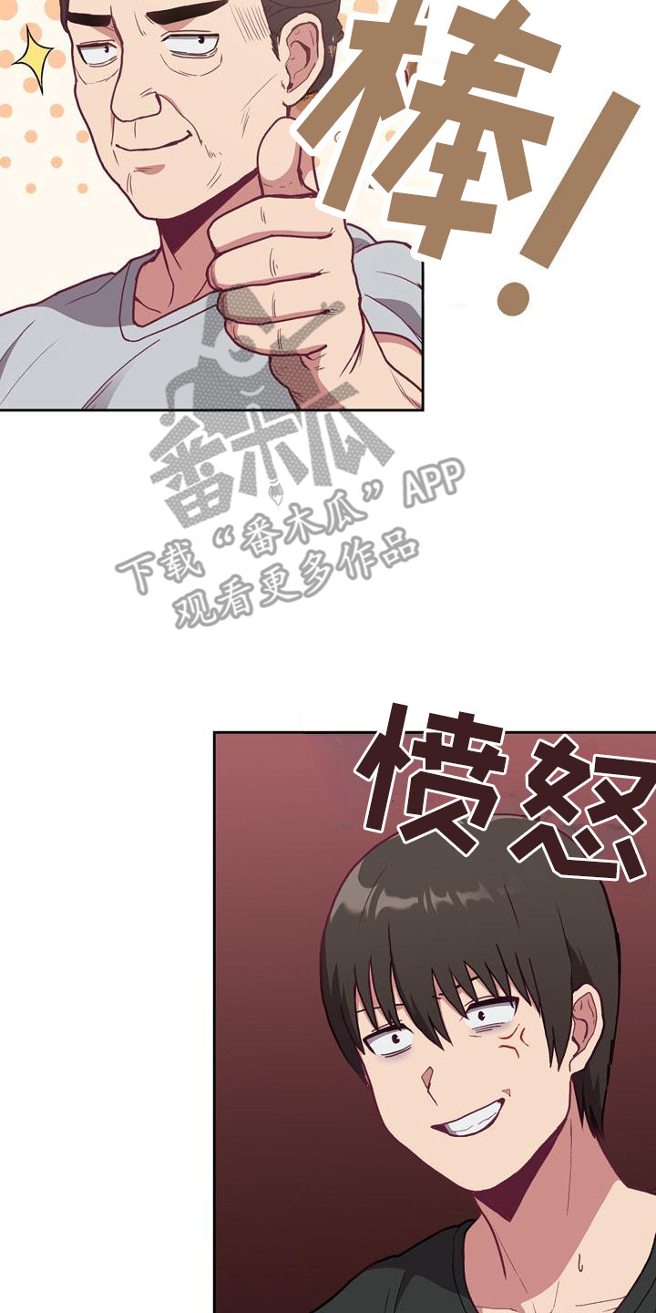 《冒牌未婚妻》第7章解释 第8页