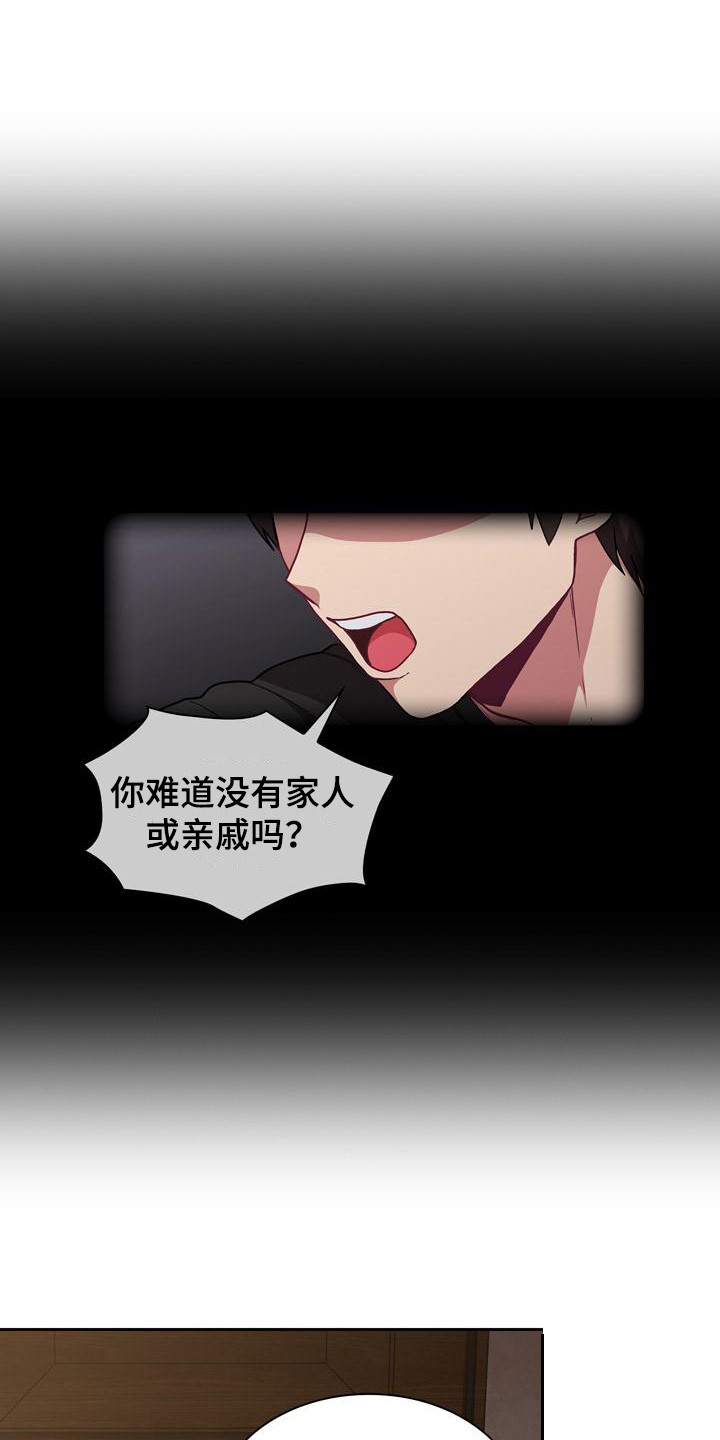 《冒牌未婚妻》第6章一天 第12页