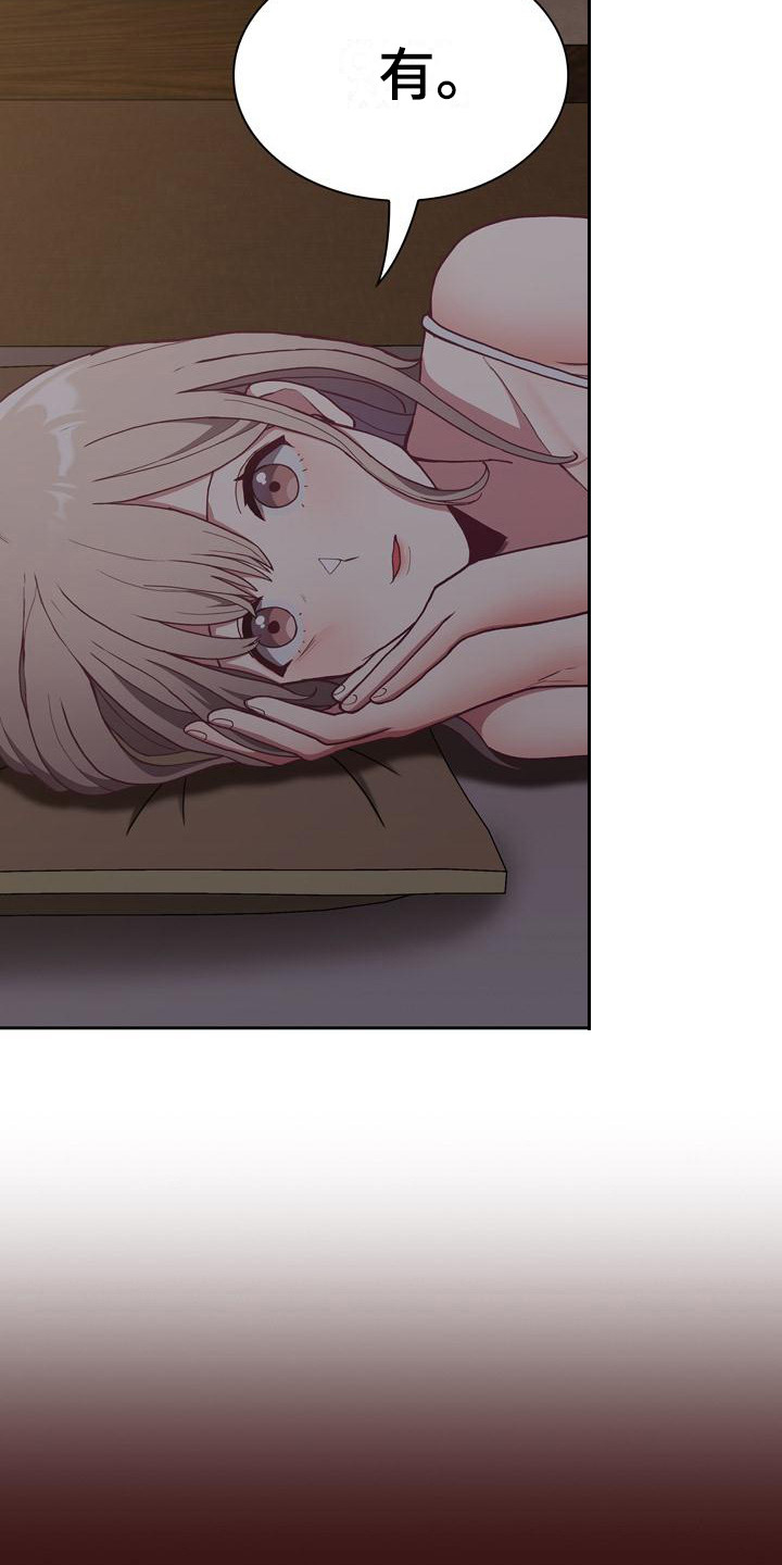 《冒牌未婚妻》第6章一天 第13页
