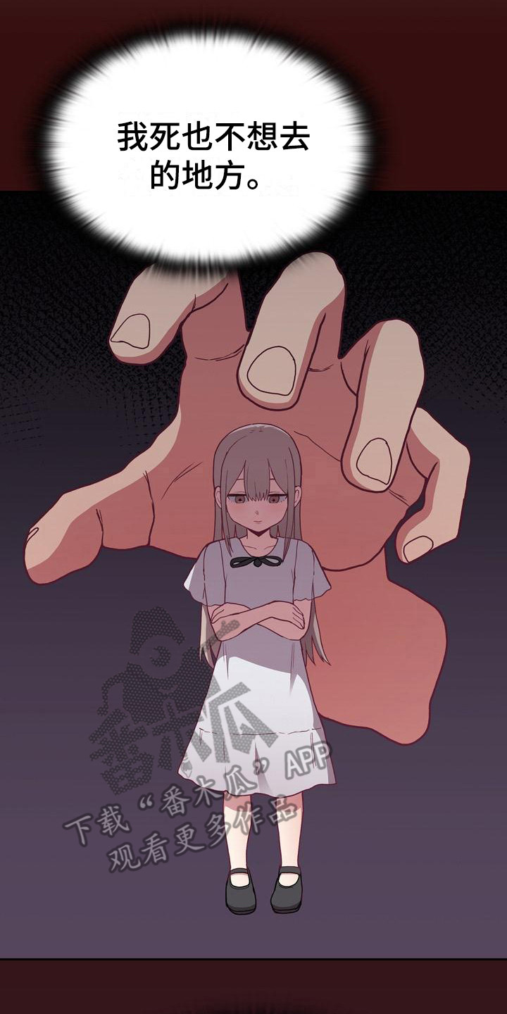 《冒牌未婚妻》第6章一天 第14页