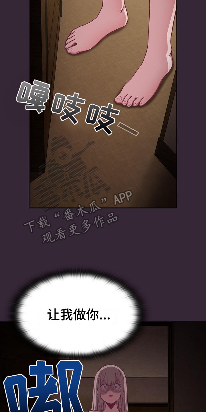《冒牌未婚妻》第6章一天 第17页