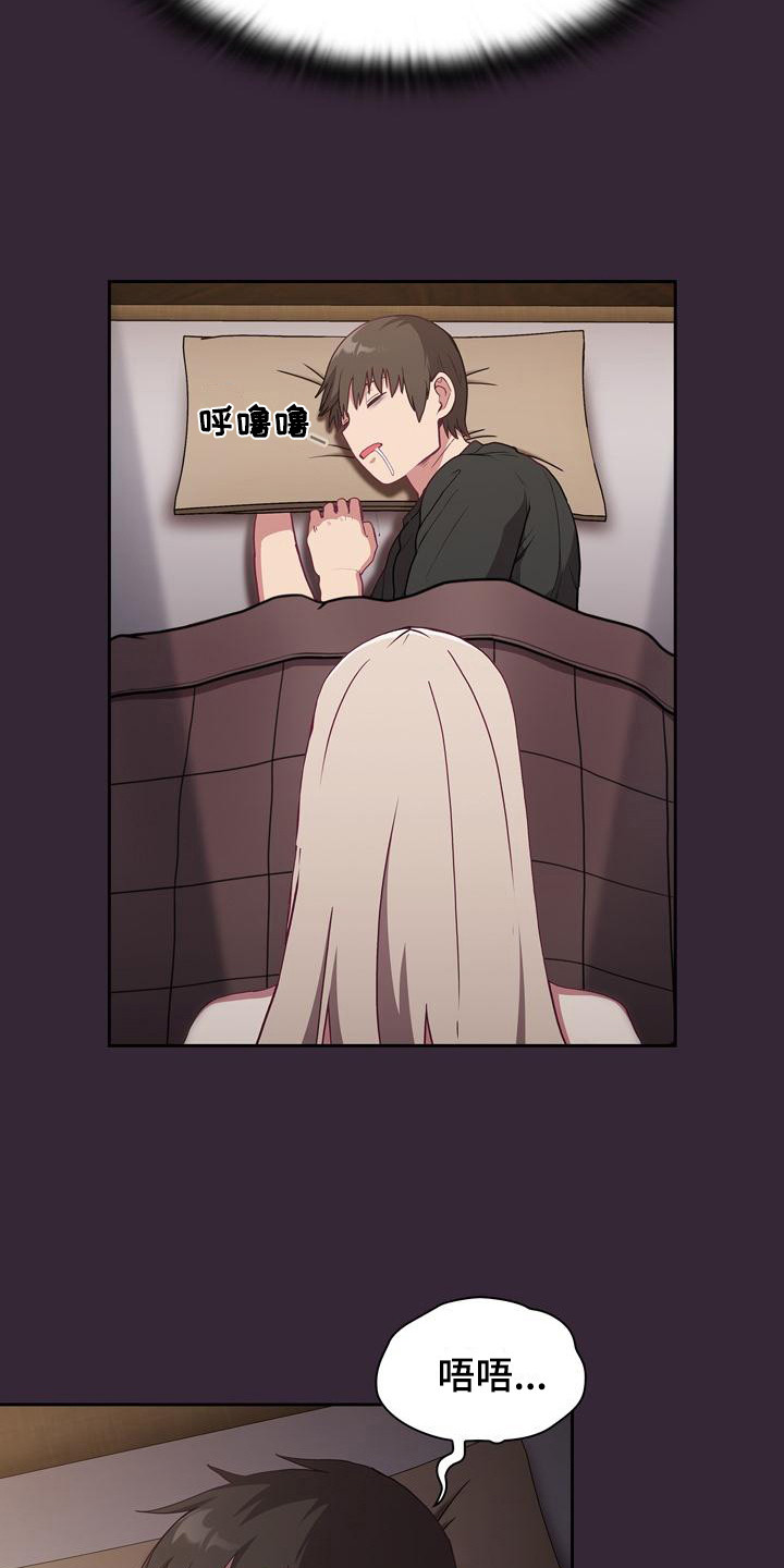 《冒牌未婚妻》第6章一天 第19页
