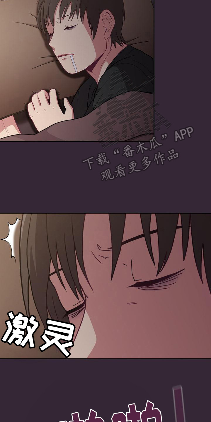 《冒牌未婚妻》第6章一天 第20页