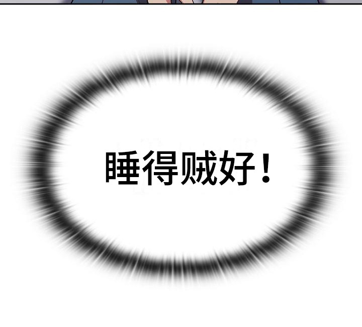 《冒牌未婚妻》第6章一天 第23页