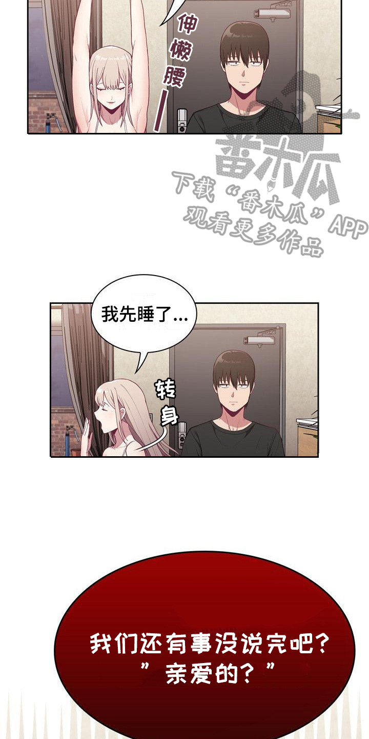 《冒牌未婚妻》第6章一天 第2页