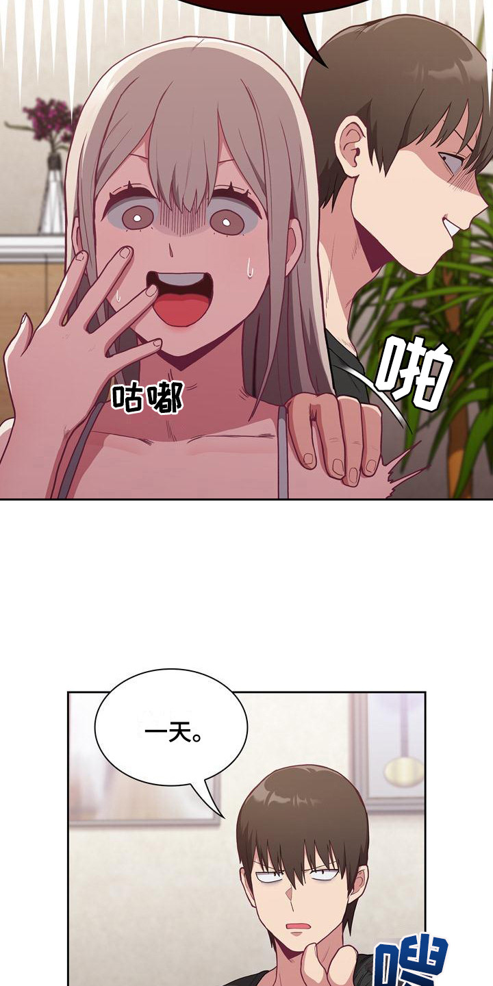 《冒牌未婚妻》第6章一天 第3页