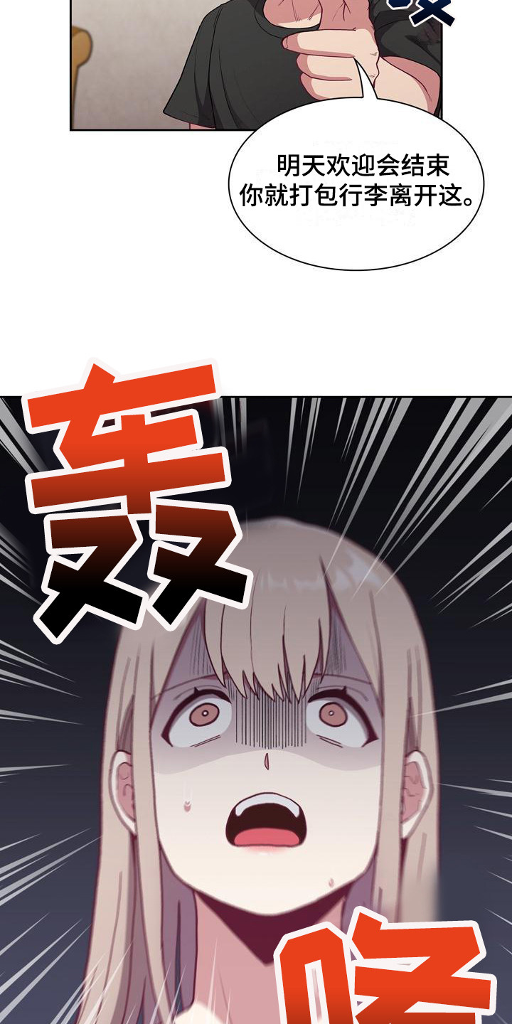 《冒牌未婚妻》第6章一天 第4页