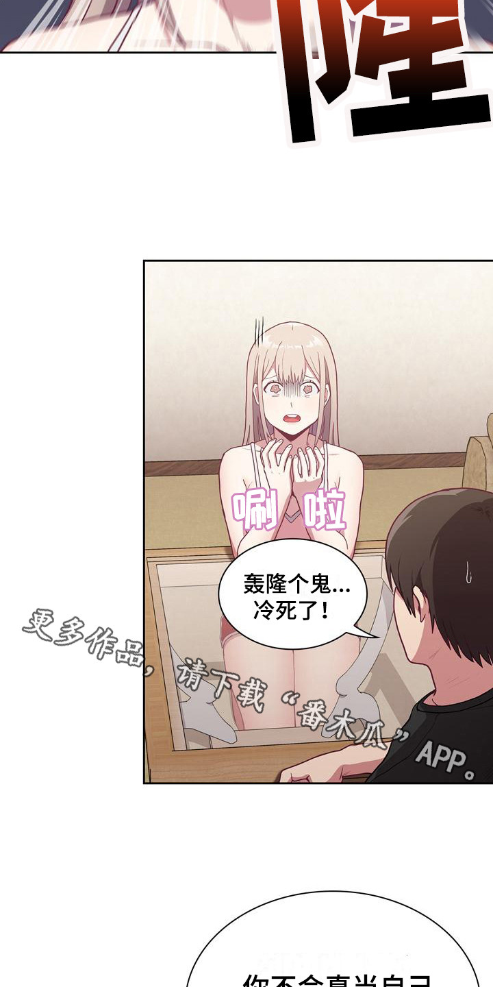 《冒牌未婚妻》第6章一天 第5页