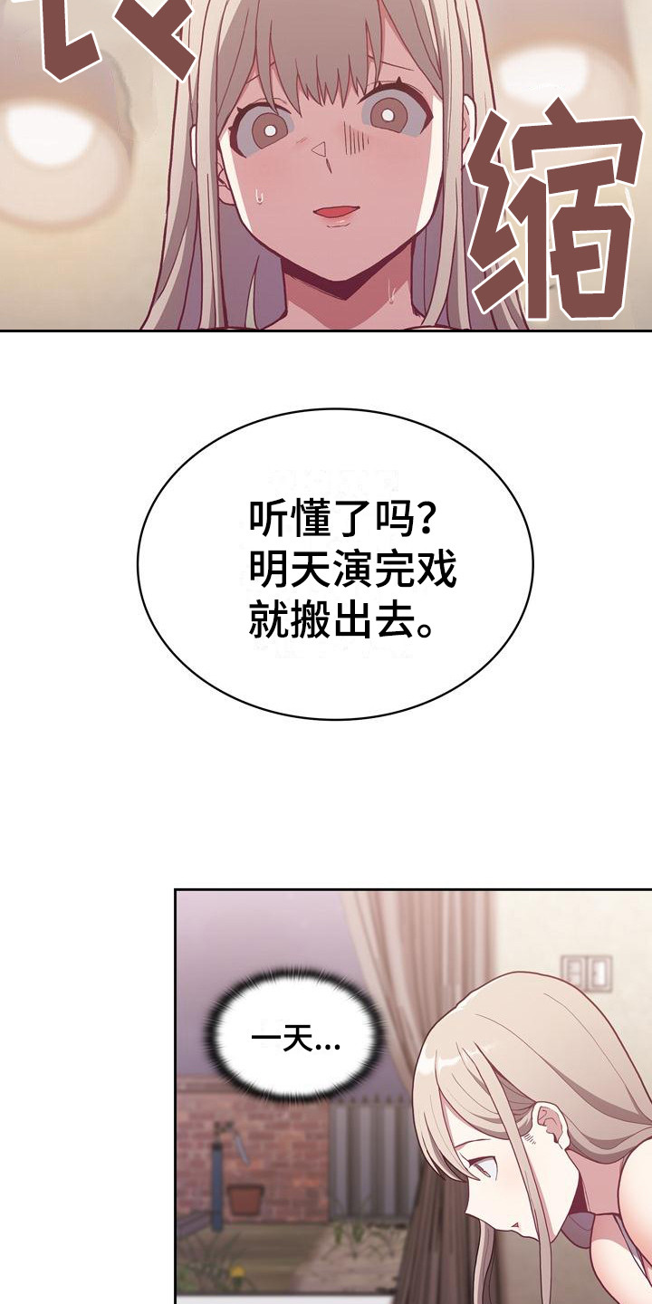 《冒牌未婚妻》第6章一天 第9页