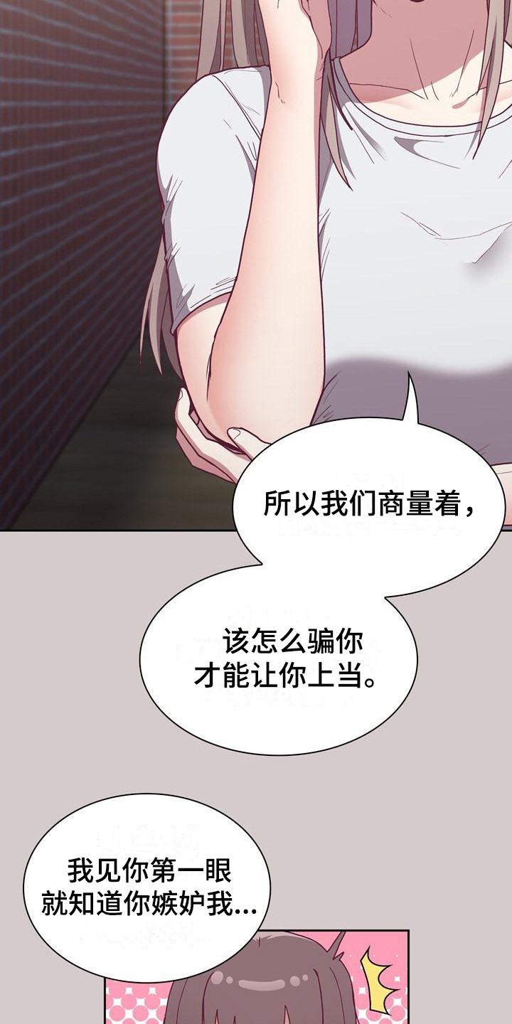 《冒牌未婚妻》第8章证据 第10页