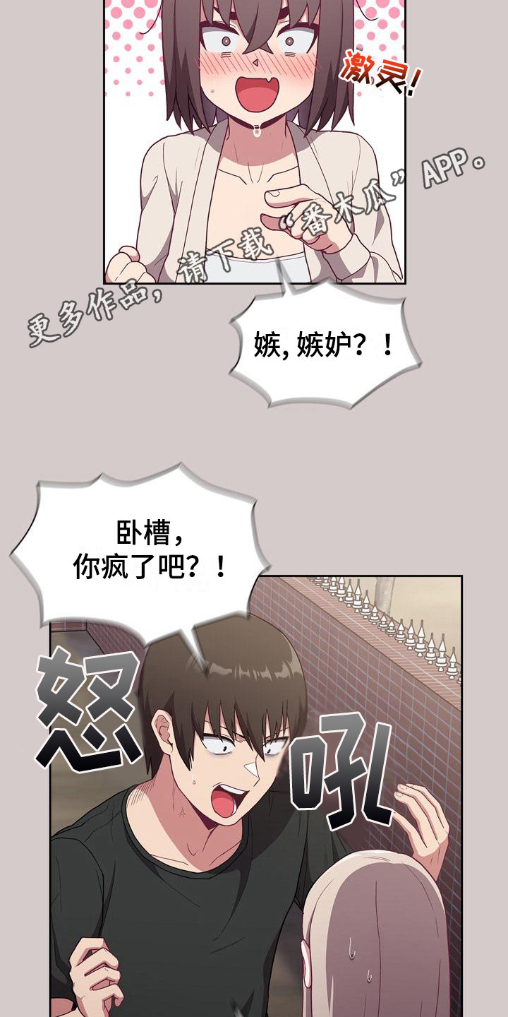 《冒牌未婚妻》第8章证据 第11页