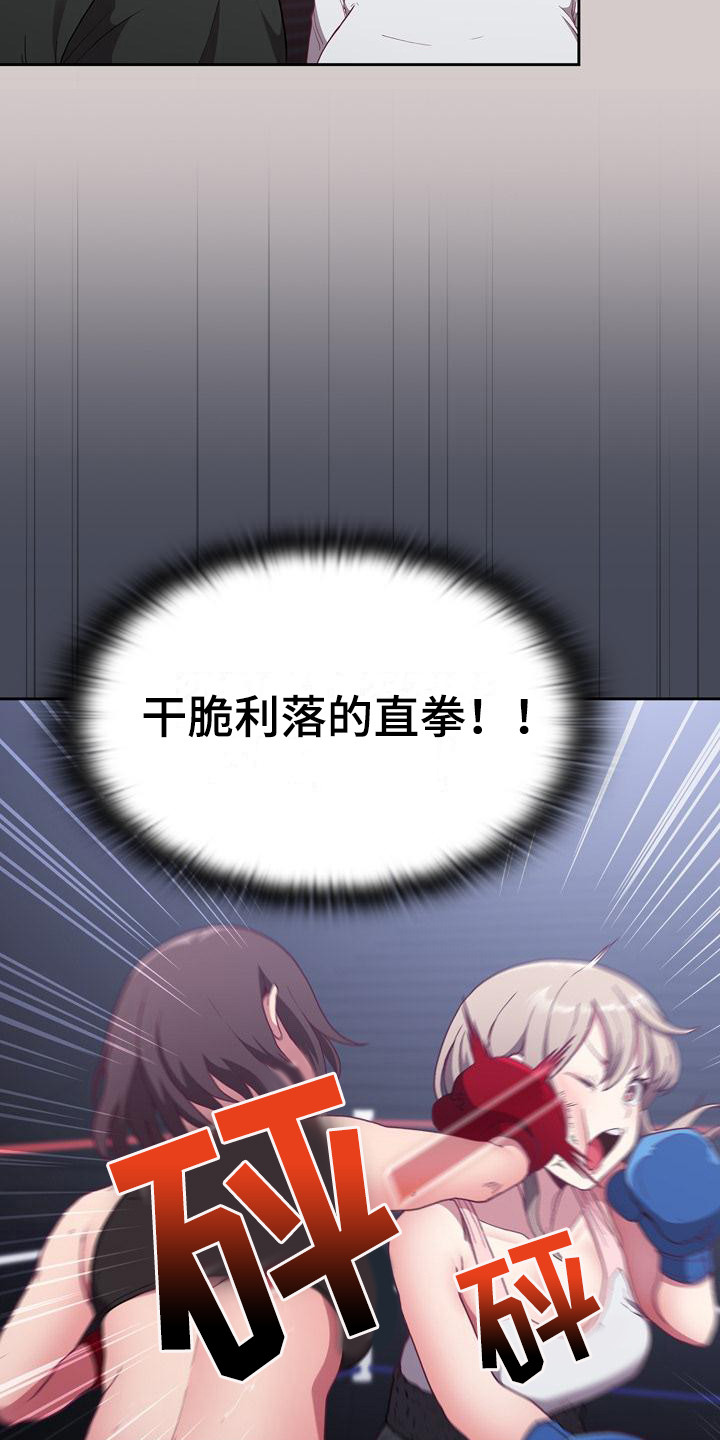 《冒牌未婚妻》第8章证据 第15页