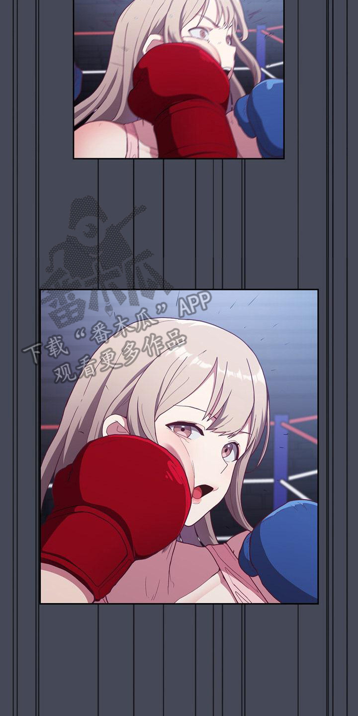 《冒牌未婚妻》第8章证据 第17页