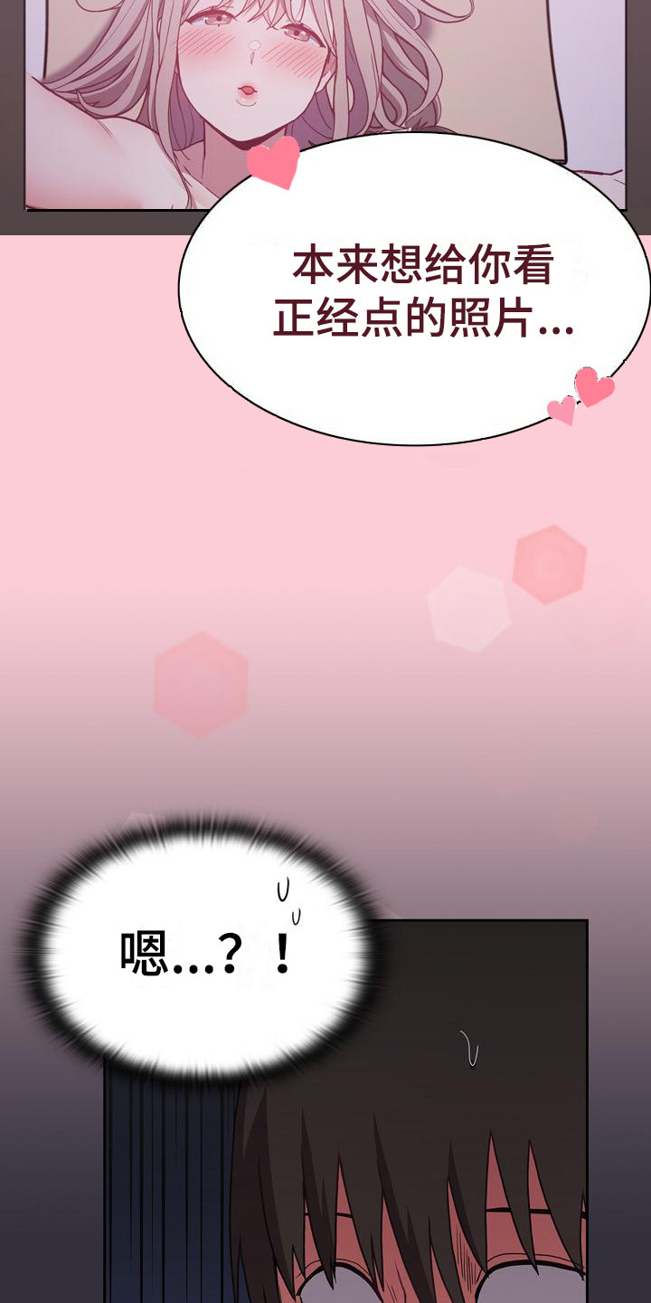 《冒牌未婚妻》第8章证据 第21页