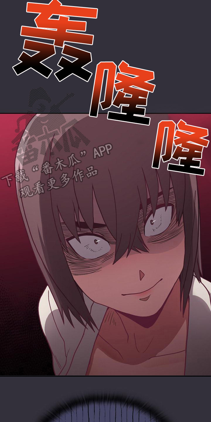 《冒牌未婚妻》第8章证据 第23页