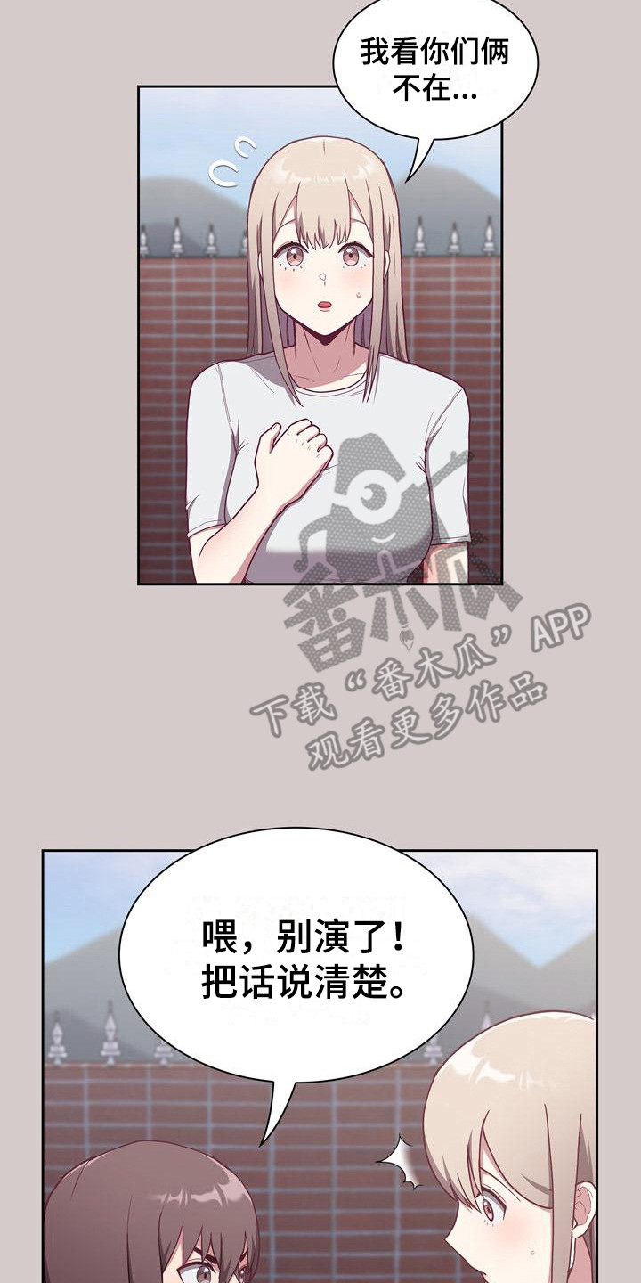 《冒牌未婚妻》第8章证据 第2页