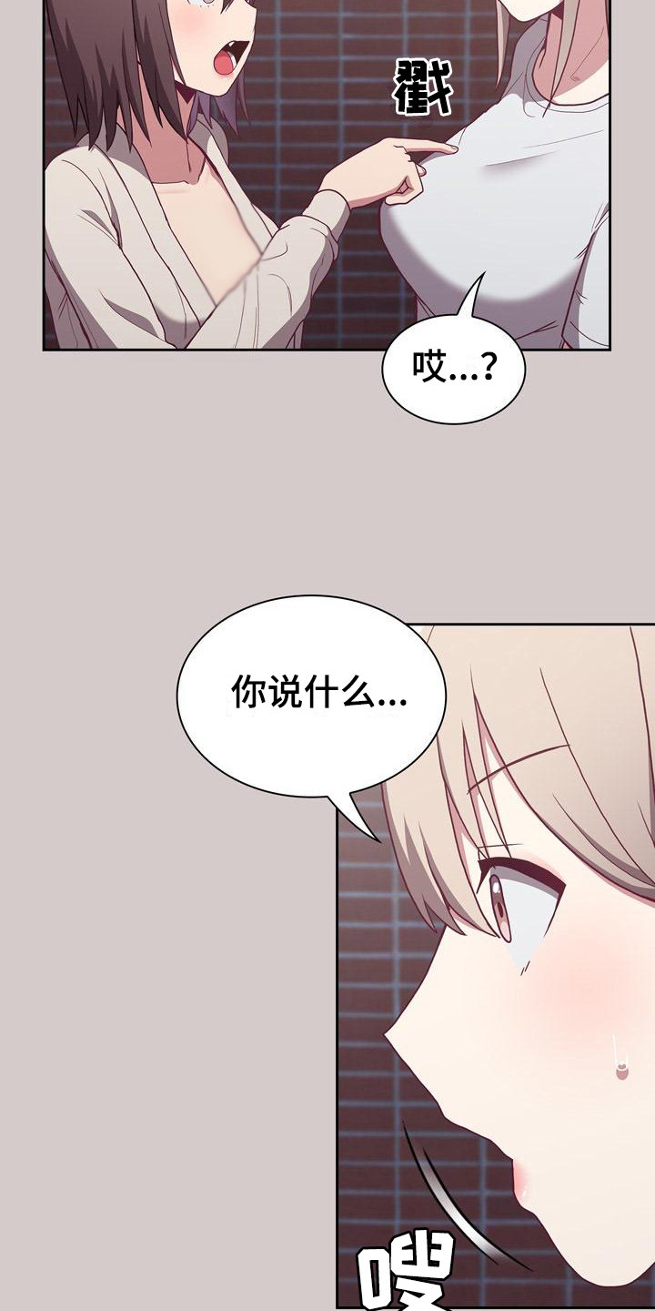 《冒牌未婚妻》第8章证据 第3页