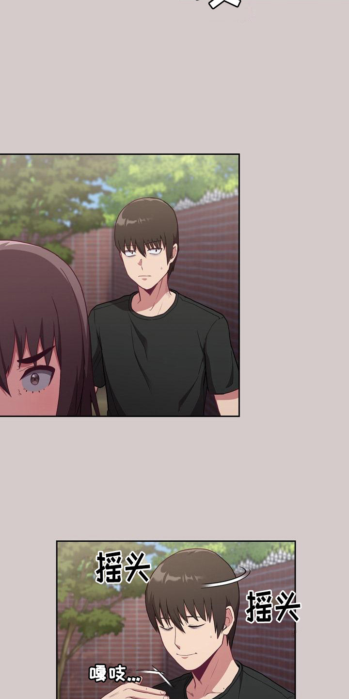 《冒牌未婚妻》第8章证据 第4页