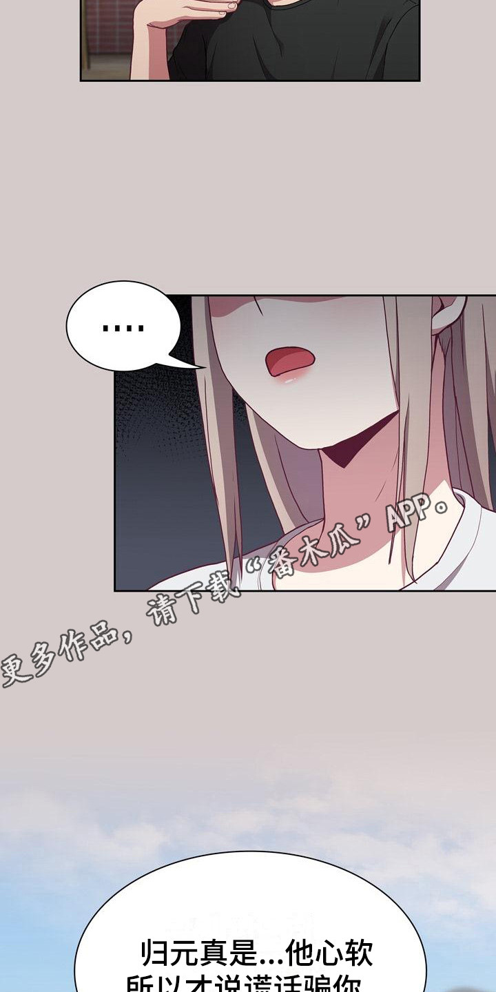 《冒牌未婚妻》第8章证据 第5页