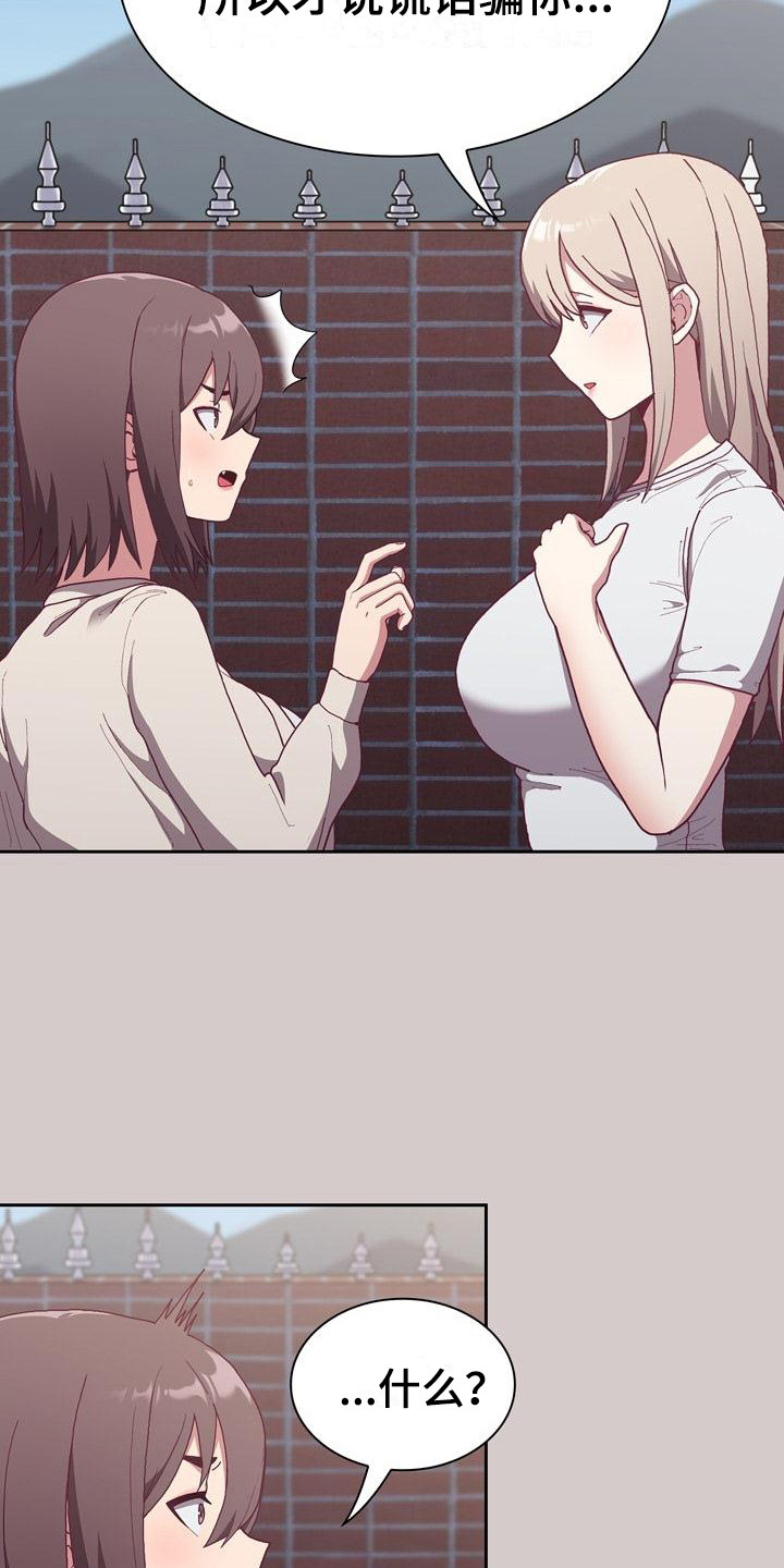 《冒牌未婚妻》第8章证据 第6页