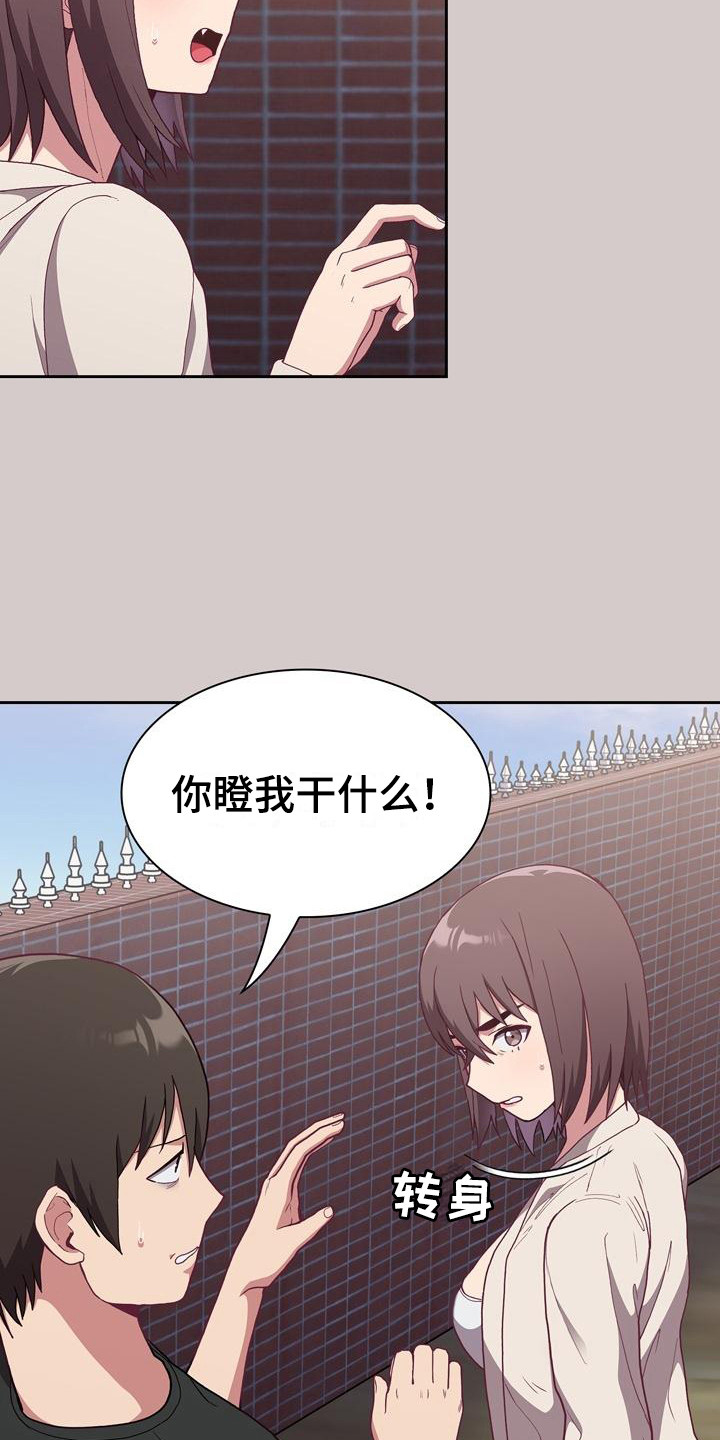 《冒牌未婚妻》第8章证据 第7页