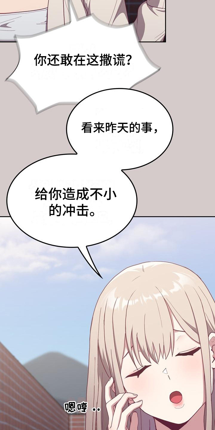 《冒牌未婚妻》第8章证据 第9页