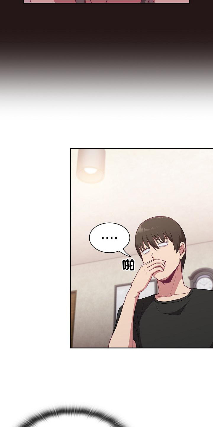 《冒牌未婚妻》第10章思考 第12页