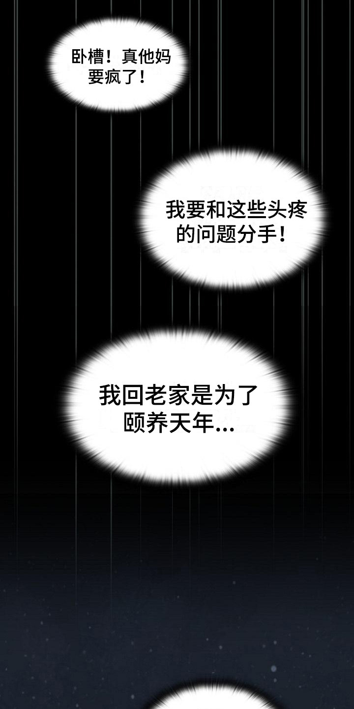 《冒牌未婚妻》第10章思考 第19页