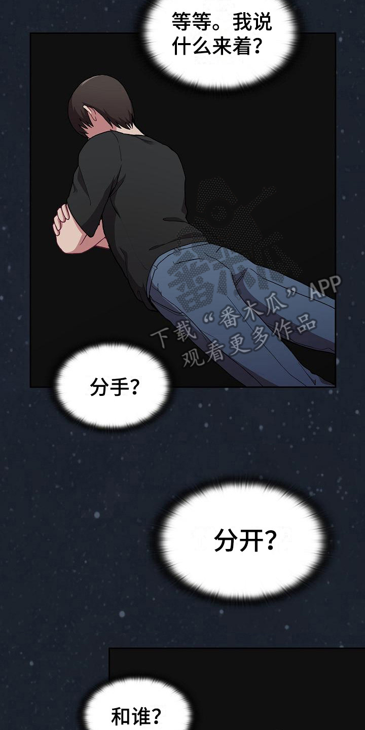 《冒牌未婚妻》第10章思考 第20页