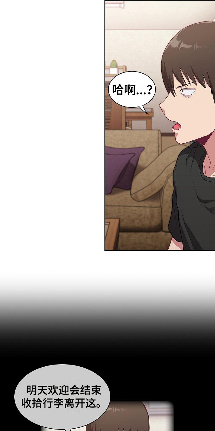 《冒牌未婚妻》第10章思考 第4页