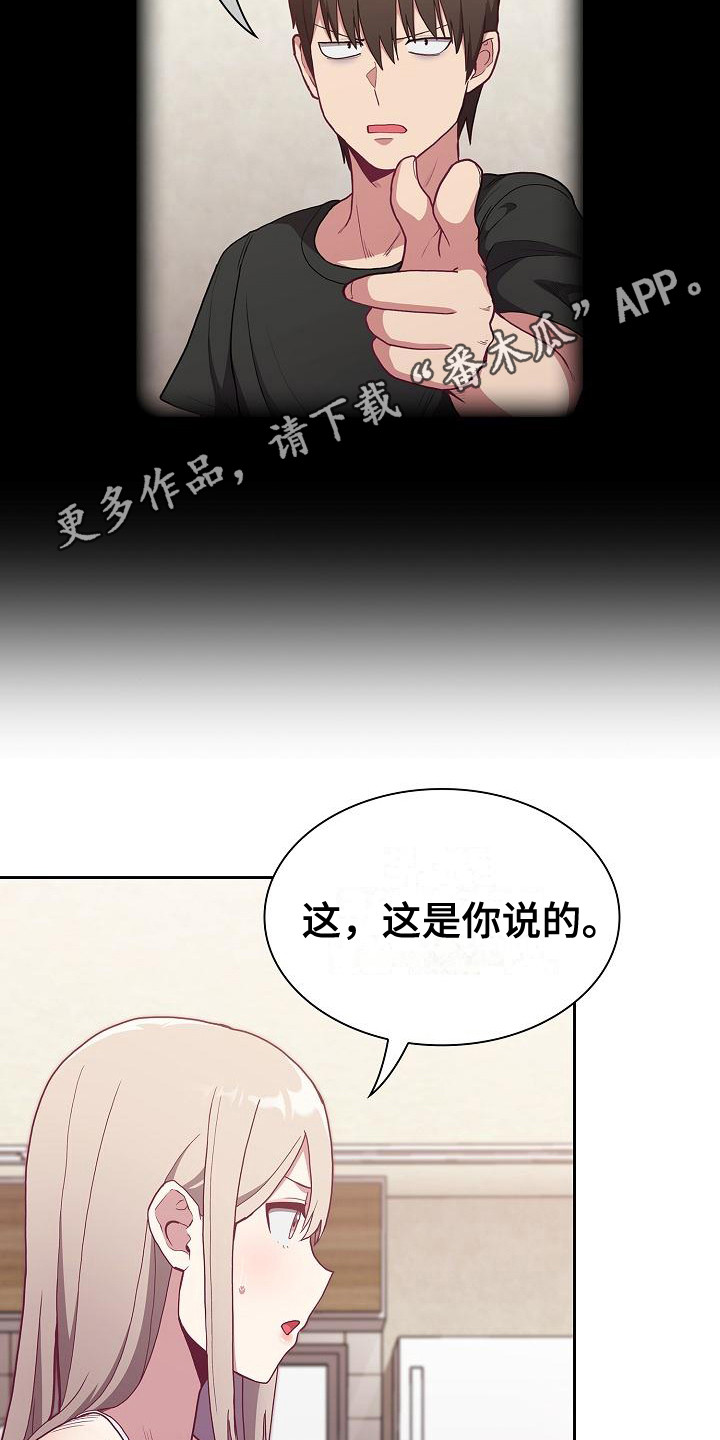 《冒牌未婚妻》第10章思考 第5页