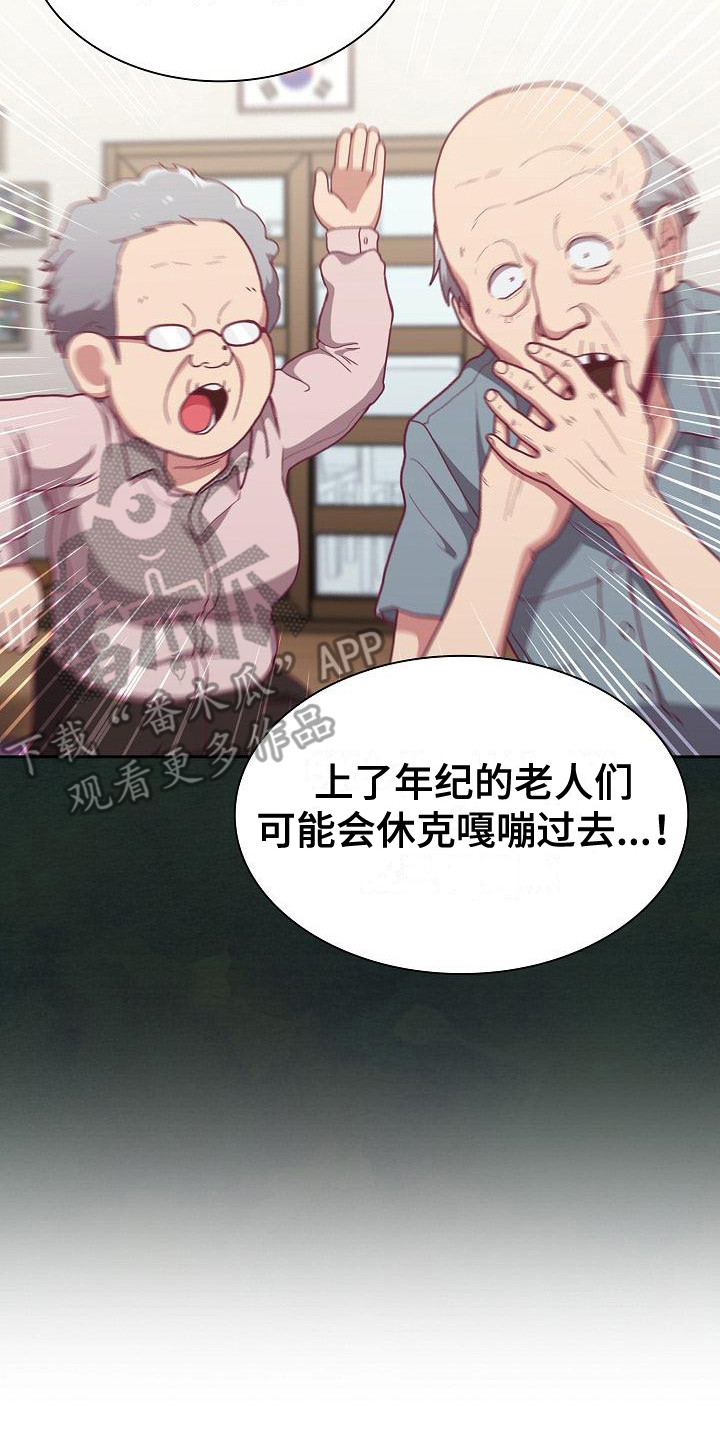 《冒牌未婚妻》第10章思考 第8页