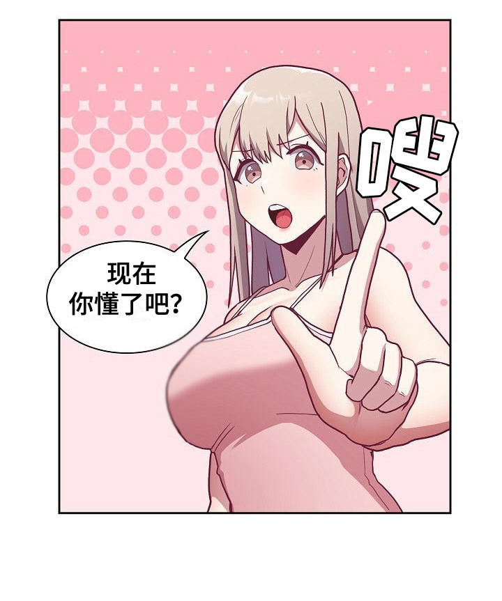 《冒牌未婚妻》第10章思考 第9页