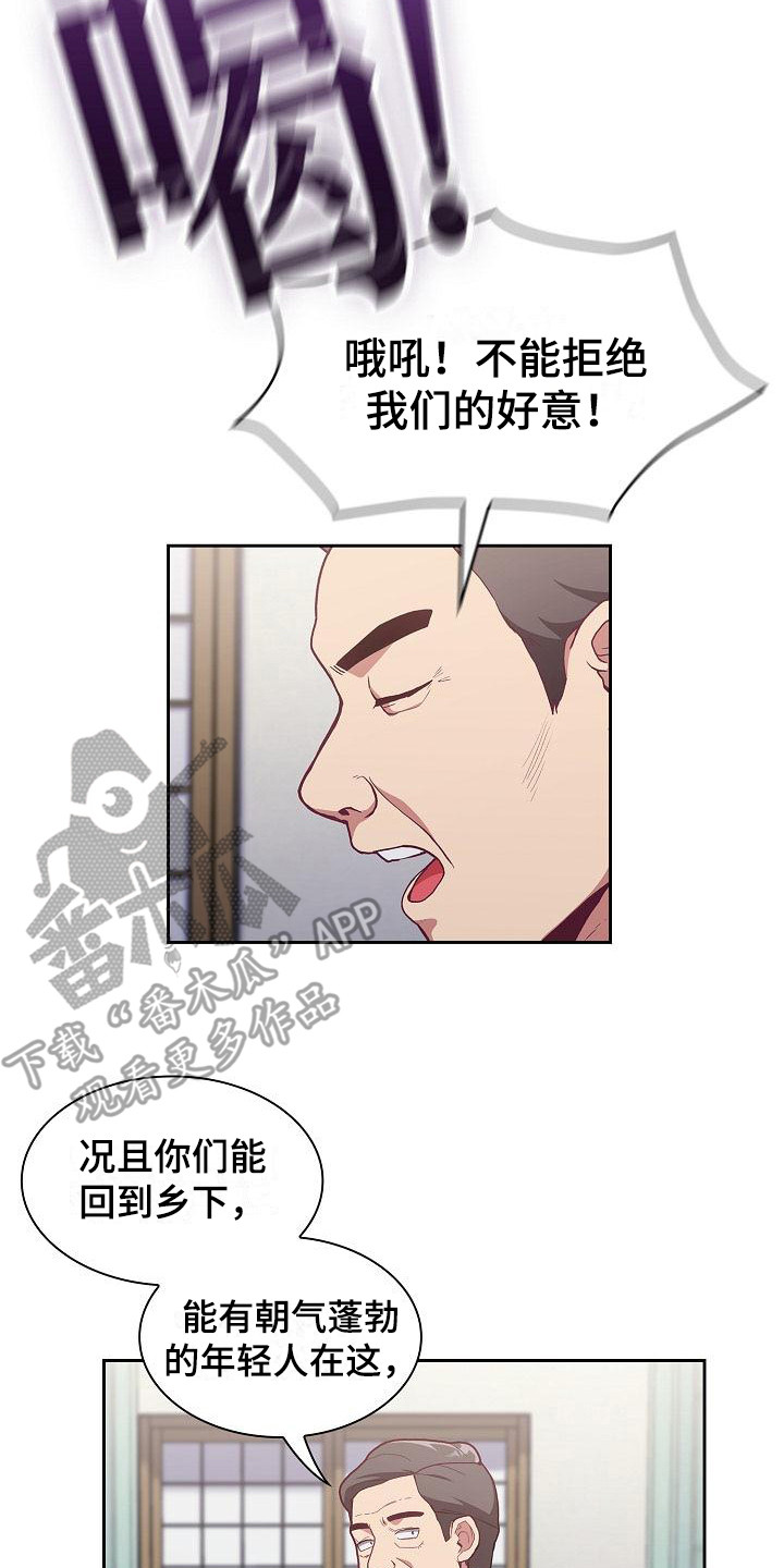 《冒牌未婚妻》第9章礼物 第14页