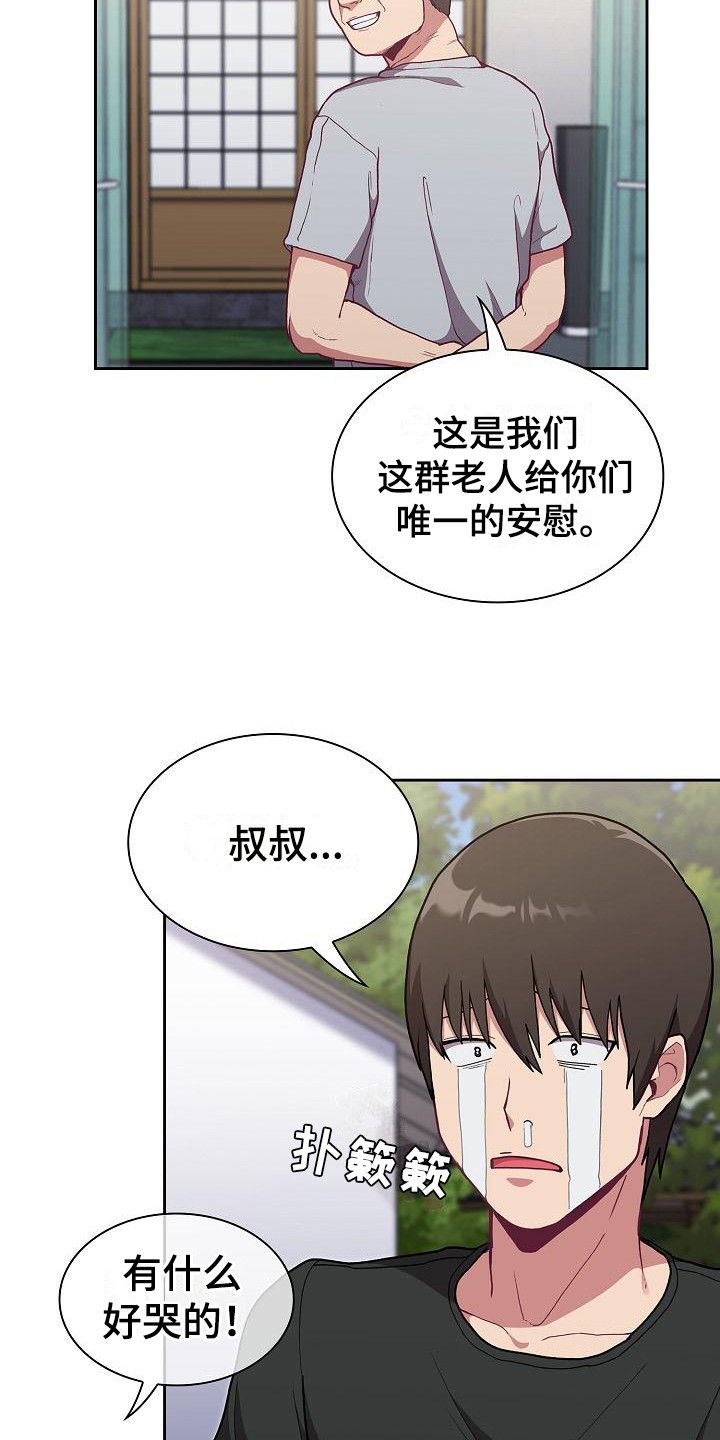 《冒牌未婚妻》第9章礼物 第15页