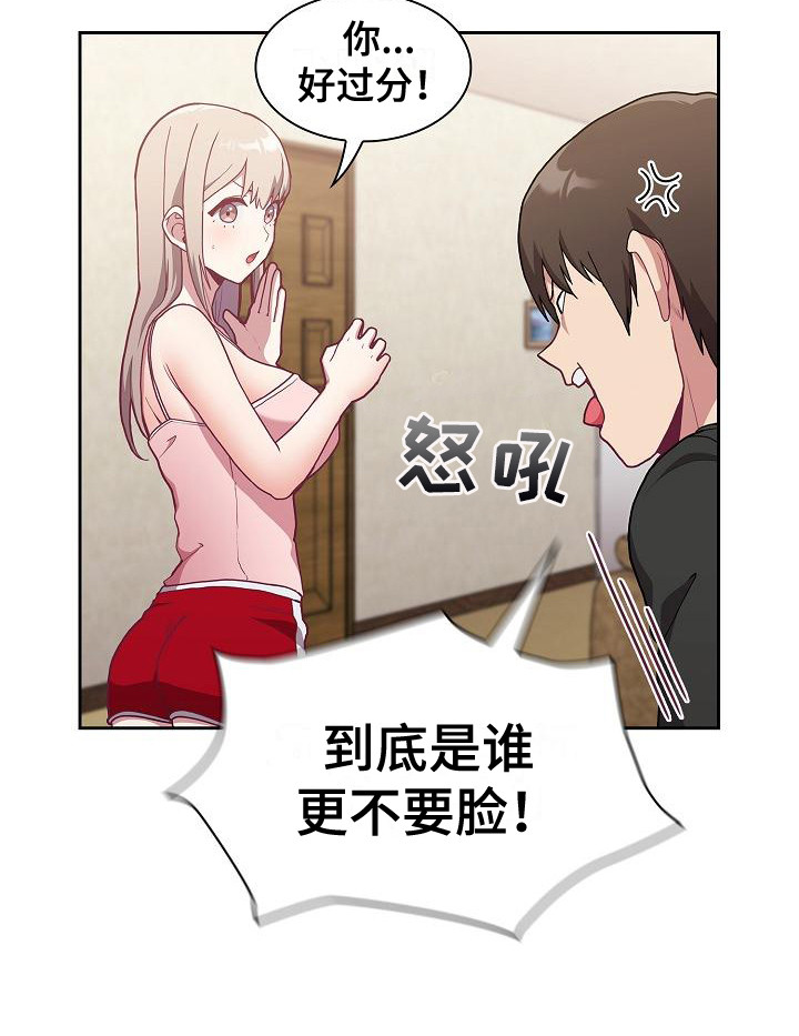 《冒牌未婚妻》第9章礼物 第21页