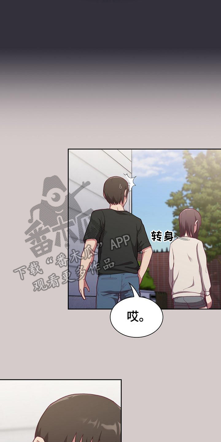 《冒牌未婚妻》第9章礼物 第2页