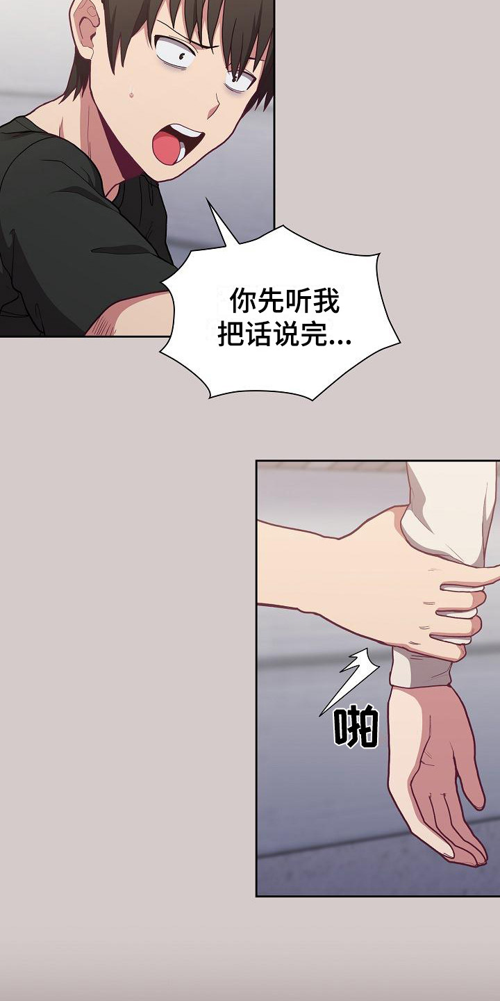 《冒牌未婚妻》第9章礼物 第3页