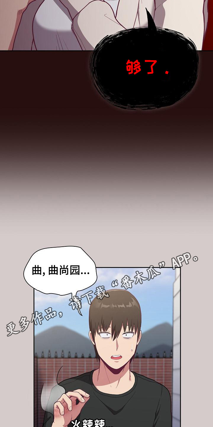 《冒牌未婚妻》第9章礼物 第5页