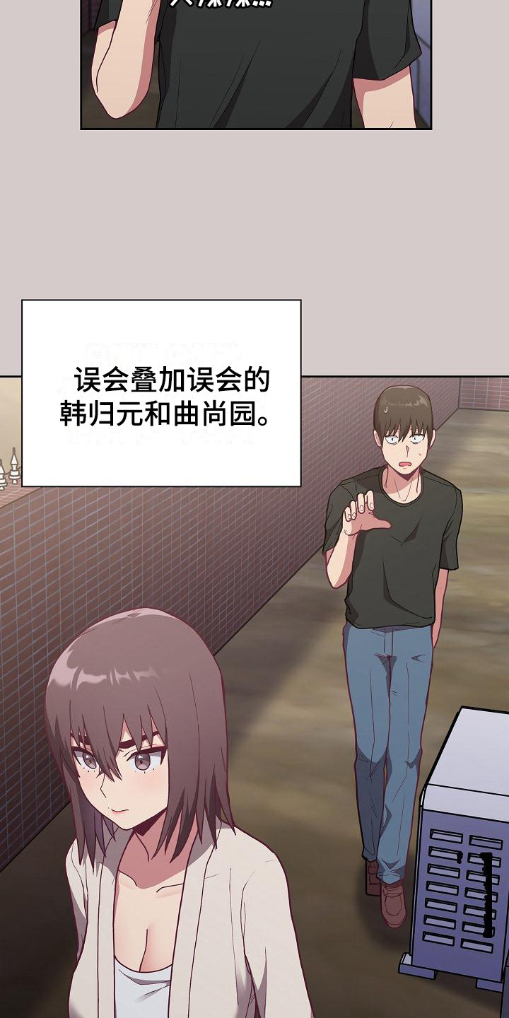 《冒牌未婚妻》第9章礼物 第6页
