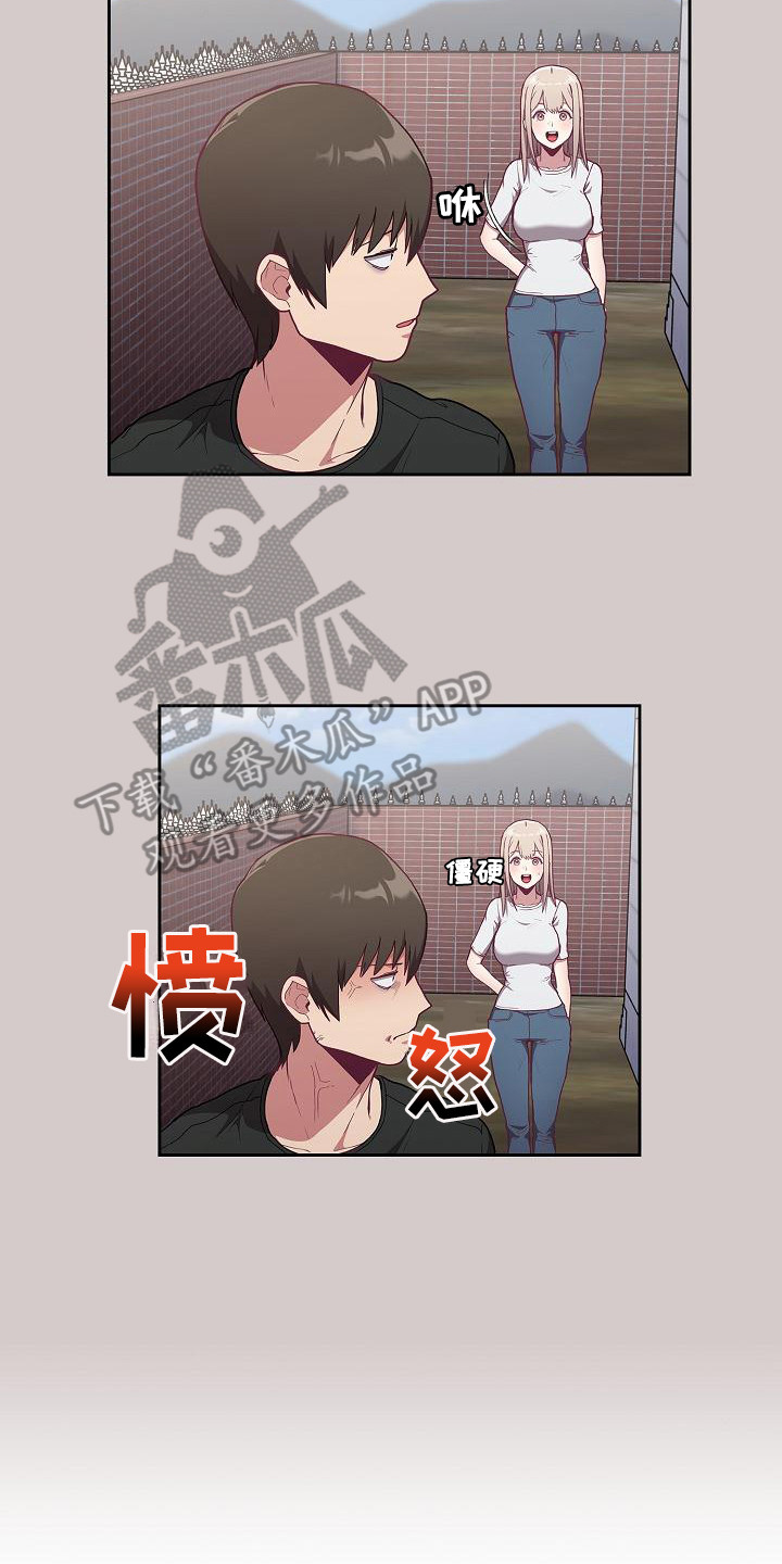 《冒牌未婚妻》第9章礼物 第8页