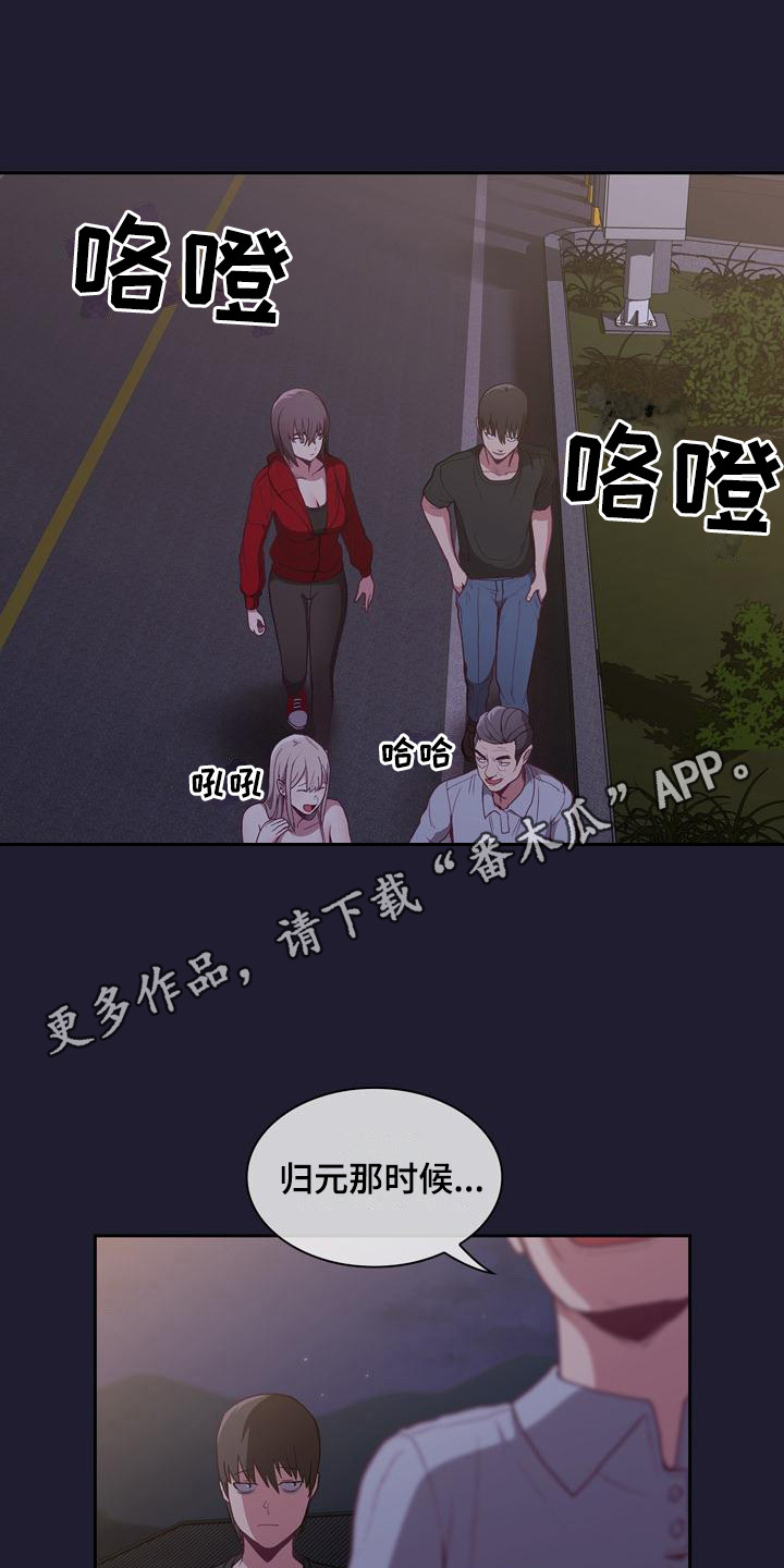 《冒牌未婚妻》第5章演戏 第11页