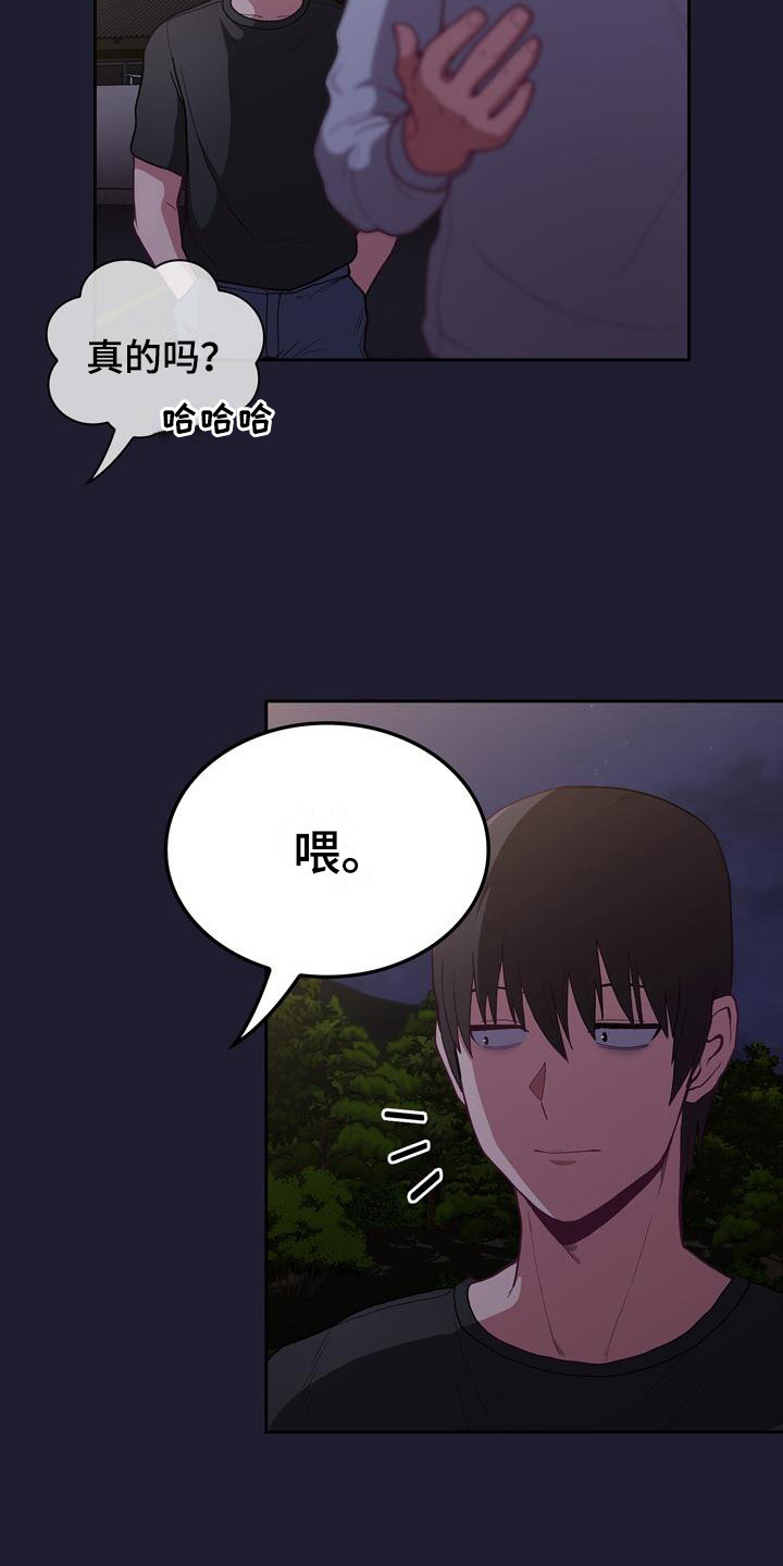《冒牌未婚妻》第5章演戏 第12页