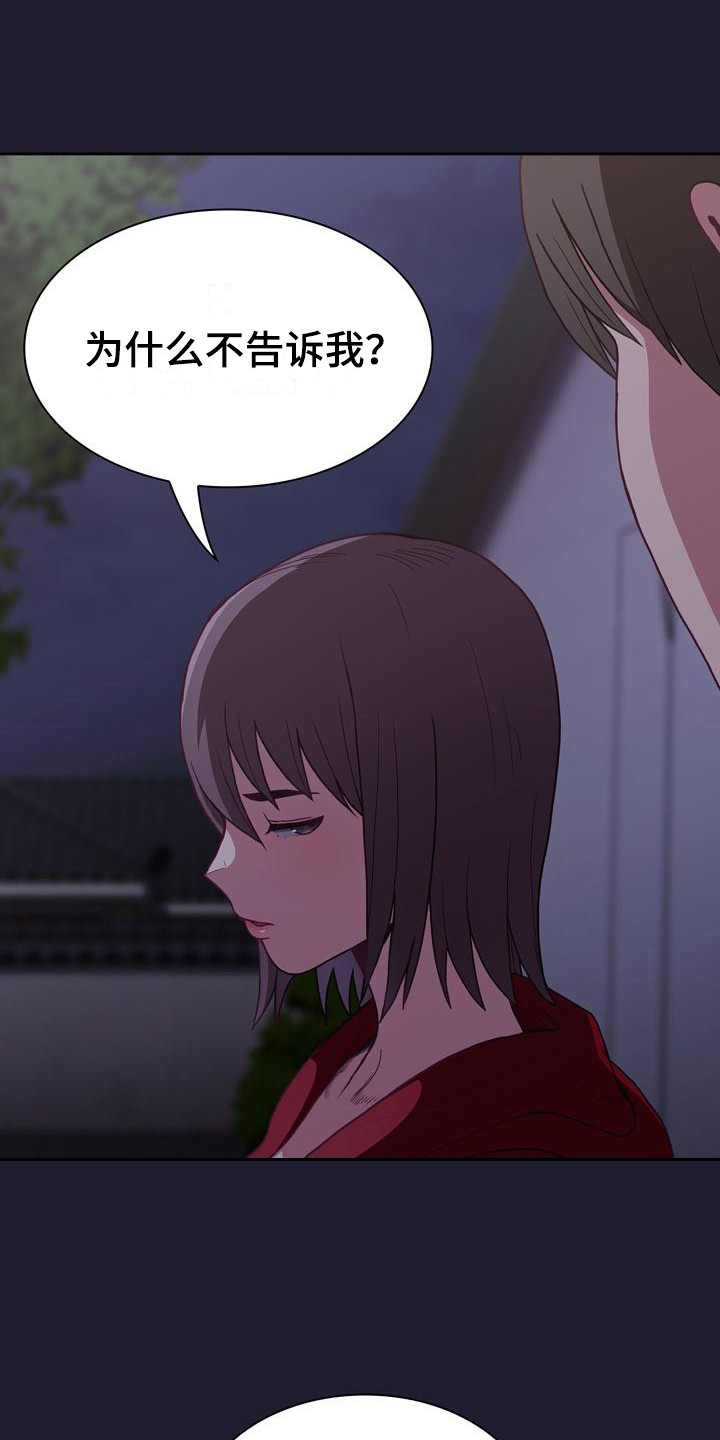 《冒牌未婚妻》第5章演戏 第13页