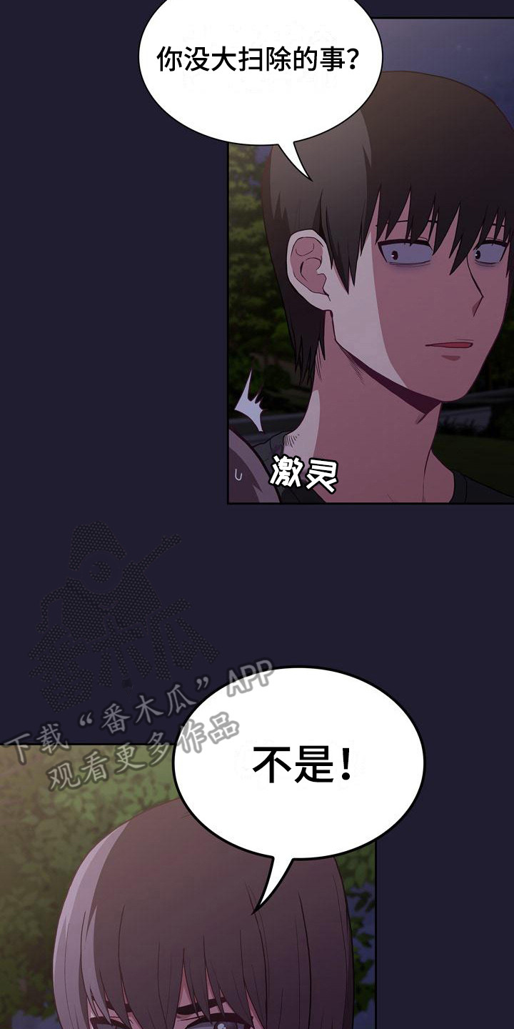 《冒牌未婚妻》第5章演戏 第14页